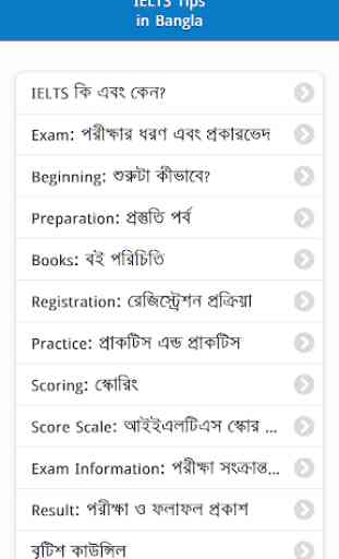 IELTS Tips in Bangla 1