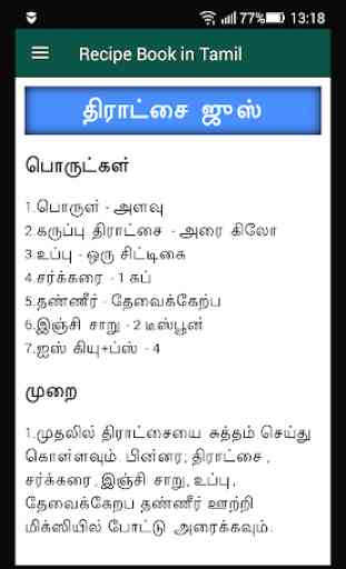 Recipe Book in Tamil 4