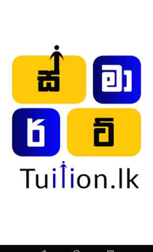 Smart Tuition LK 1