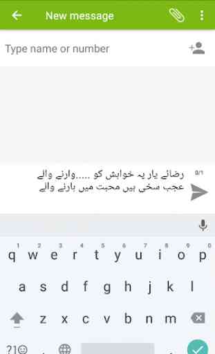 sms poetry urdu 4