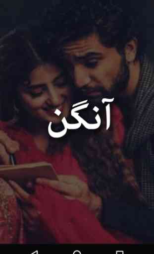 Aangan by Khadija Mastoor- Urdu Novel Offline 1