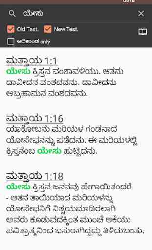 Advanced Kannada Bible - BSI, KJV , Satyavedavu 4