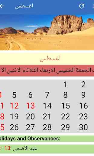 Algeria Calendar 2020 4