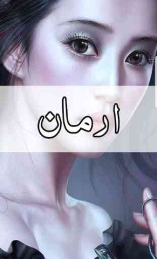 Armaan Urdu Novel by Hiba Shah - Offline 1