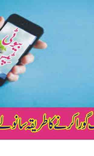 Beauty Tips In Urdu 1