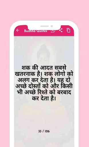 Buddha Quotes in Hindi 4