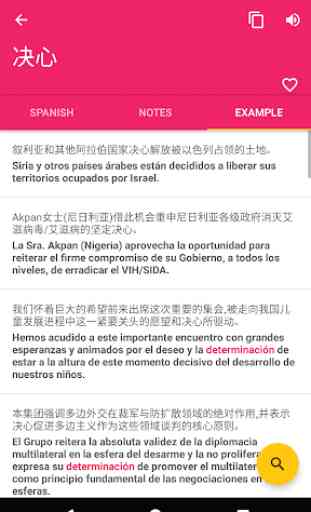 Chino Español Desconectado Diccionario & Traductor 3