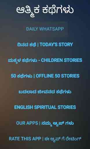 Christian Spiritual Stories Kannada and English 4