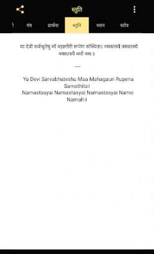 Devi Maa Mahagauri Aarti 4