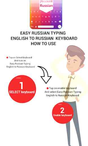 Easy Russian Typing - English to Russian Keyboard 4