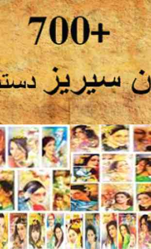 Imran Series Novels Complete Collection:Urdu Adab 1