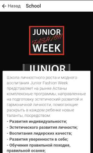 Junior Fashion Week 4