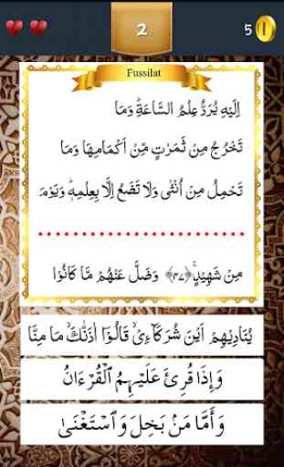 Juz 25 Quran Quiz 1