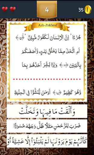 Juz 25 Quran Quiz 3