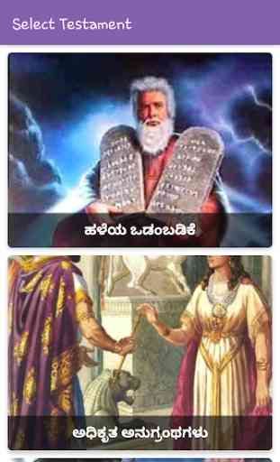 Kannada Catholic Bible 2