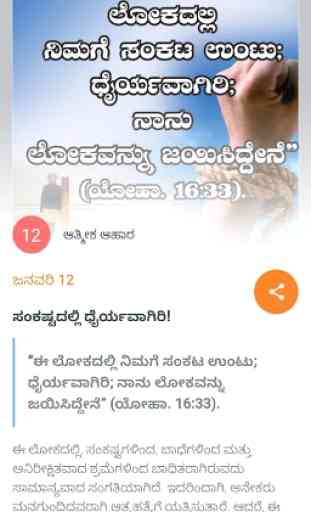 Kannada Daily Devotions - Manna Ministry 1