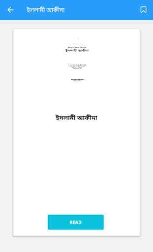 Khandaker Abdullah Jahangir All Book 3