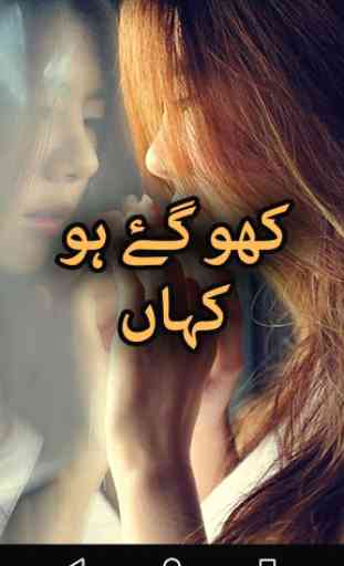 Kho Gaye Ho Kahan by Zeela Zaffar - Urdu Novel 1