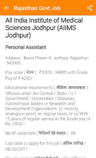 Rajasthan Govt Jobs 1