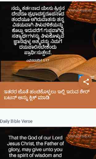 Simple Kannada Bibles BSI, KJV & AUDIO 2