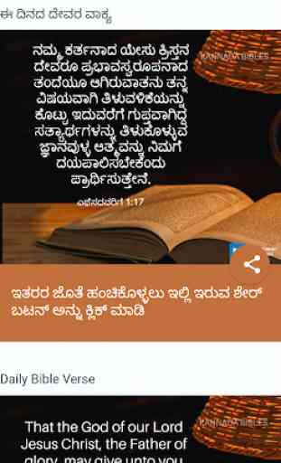 Simple Kannada Bibles BSI, KJV & AUDIO 3