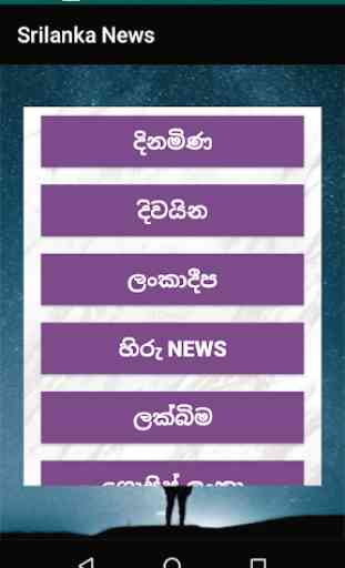 Srilanka News Papers & Websites in 3 Languages 4