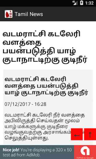 Tamil News 3