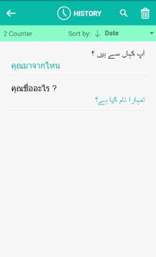 Thai Urdu Translator 4