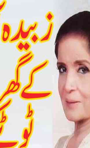 Zubaida Appa k Totkay In Urdu 2