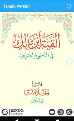 Alfiyah Ibnu Malik 1