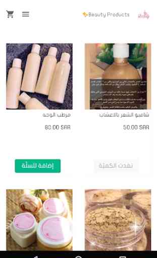 Beauty Products 1