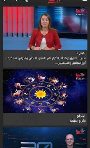 EHNA.TV 4