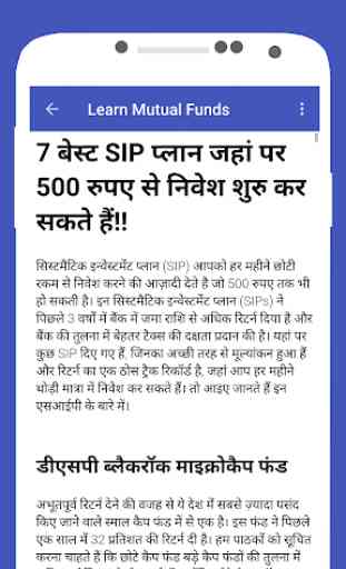 Guide for Mutual Fund Investment, SIP, Save Tax 4