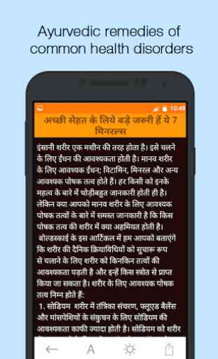 Health Tips in Hindi 3