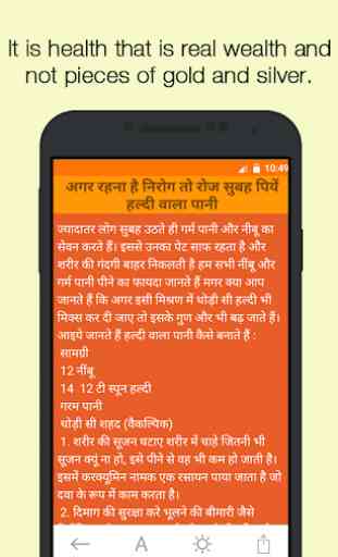 Health Tips in Hindi 4