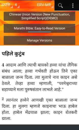 Holy Bible Easy-to-Read Version Oriya ERVOR 4