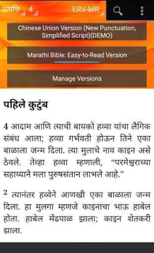 Holy Bible Easy-to-Read Version Urdu ERVUR 2