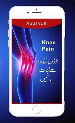 Knee Pain Treatment 1