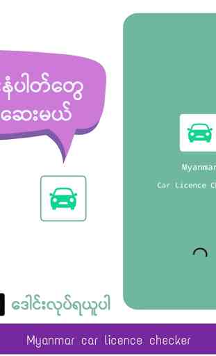 Myanmar car licence checker 2