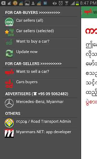 Myanmar Car Search : Buy / Sell / Rent 2