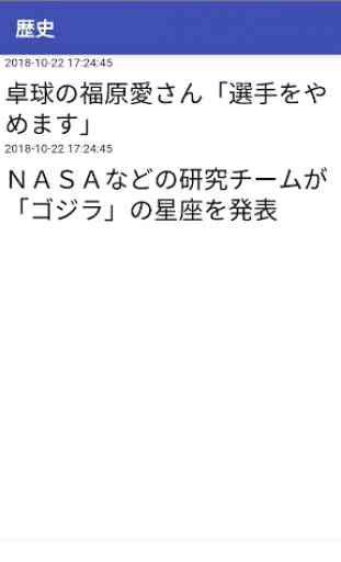 NHK easy news 2