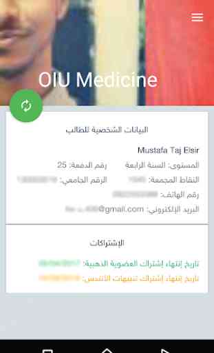 OIU Medicine 1