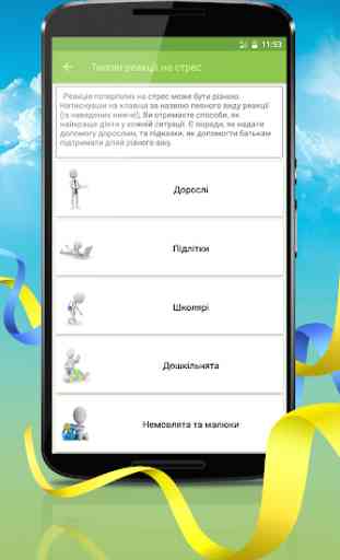 PFA mobile Ukraine 2
