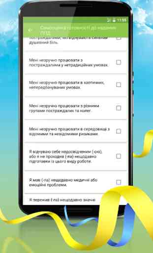 PFA mobile Ukraine 3