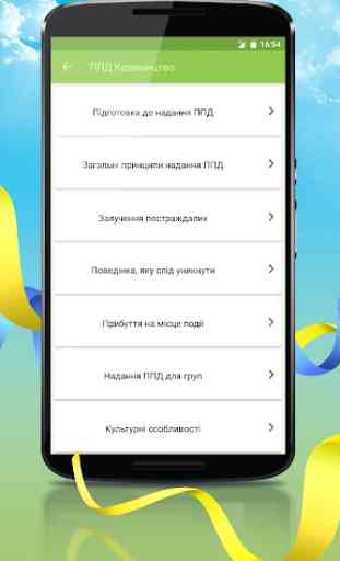 PFA mobile Ukraine 4