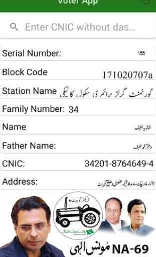 PML Voter App NA69 3