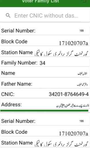 PML Voter App NA69 4