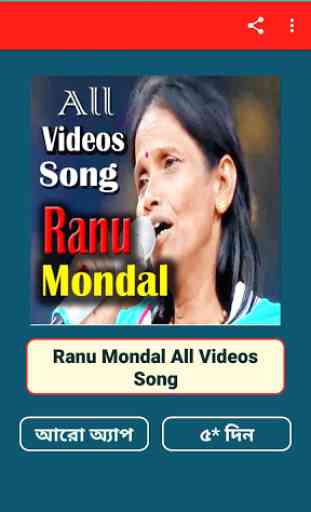 Ranu Mondal New Release  Videos Song 1