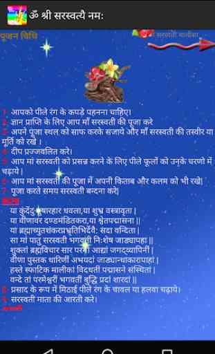 Saraswati Puja Basant panchami 3
