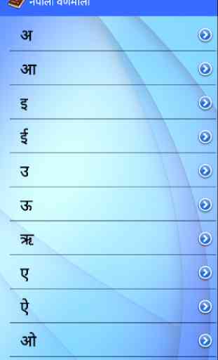 Shabdakosh Nepali Dictionary 1